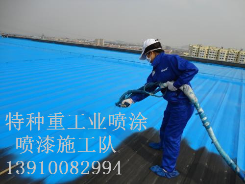 海原除锈喷漆 & 设备厂房翻新